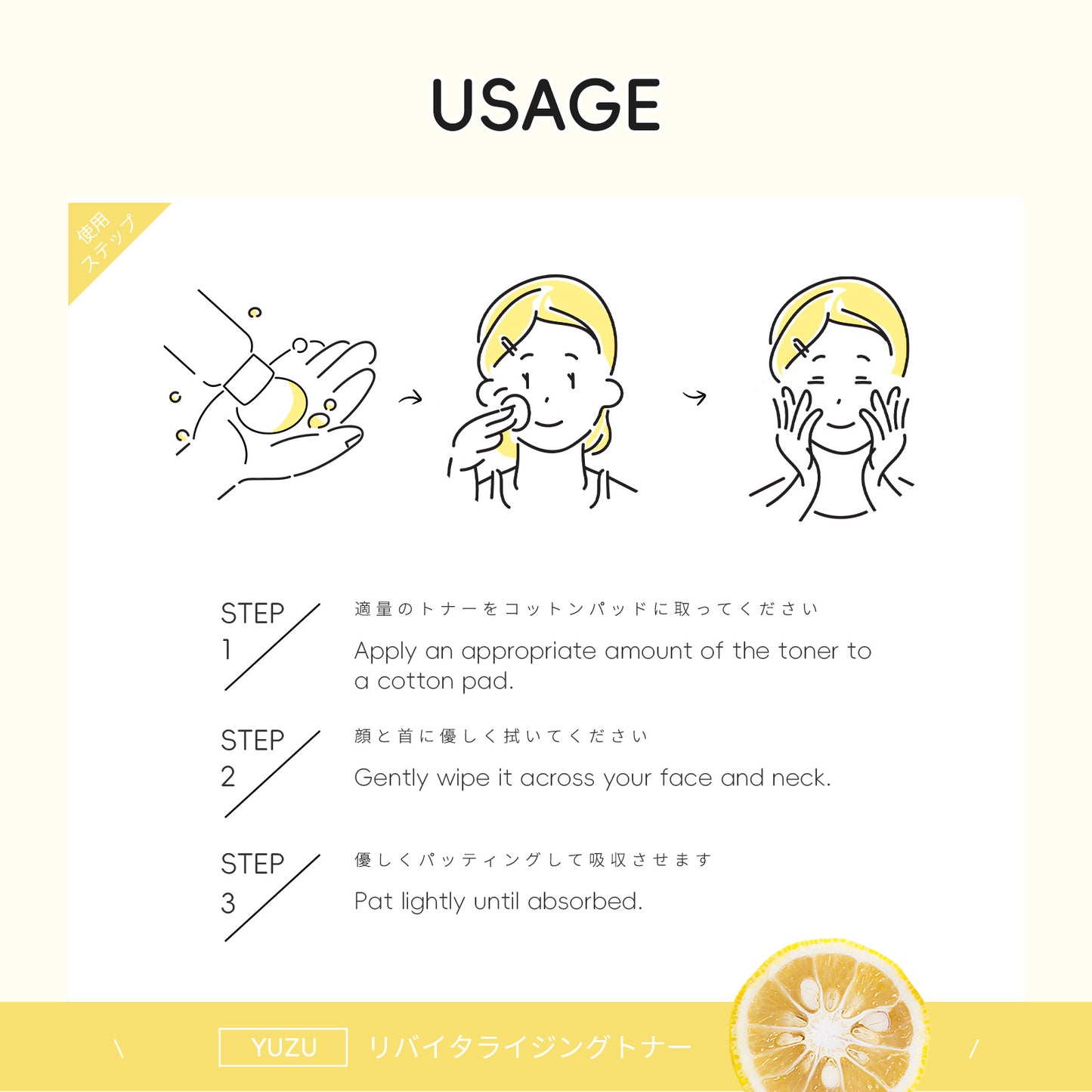 Grapefruit Japanese Toner