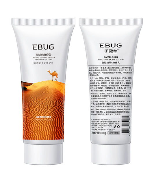 لوشن مرطب للجسم بحليب الإبل وفيتامين هـ